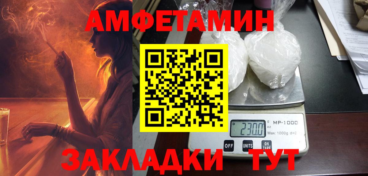 Amphetamine Розовый Симферополь