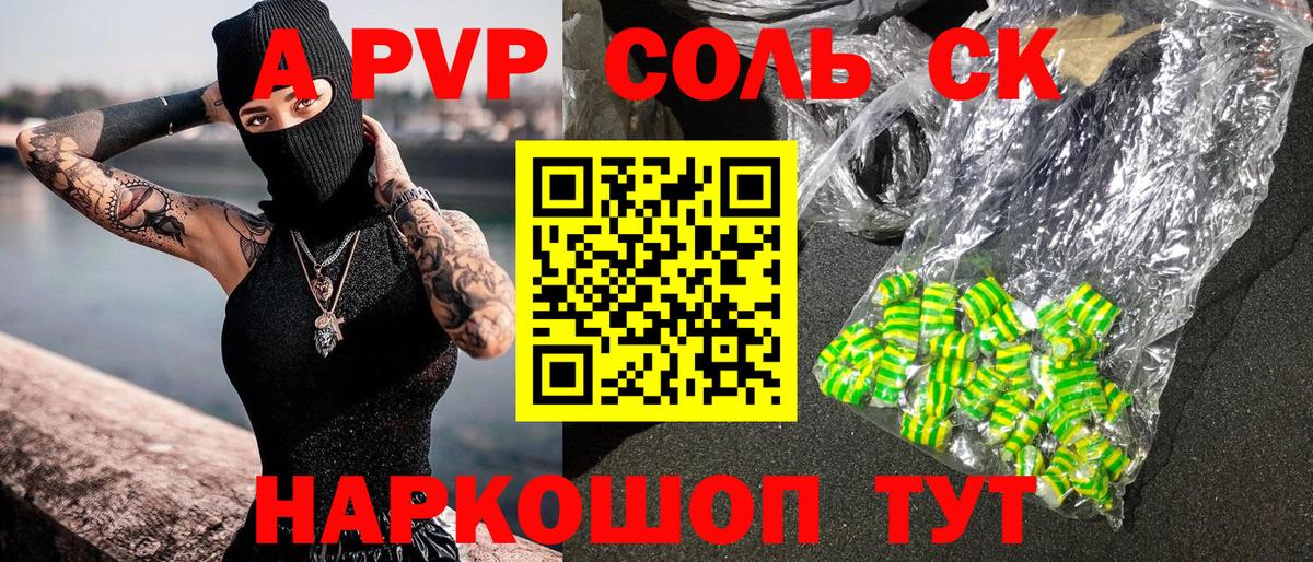 Альфа ПВП СК Симферополь