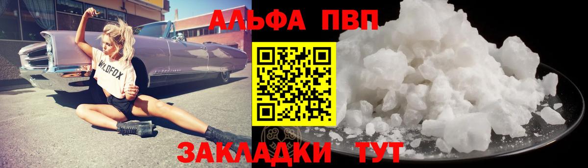 Альфа ПВП СК КРИС  Alpha-PVP Crystall  Вход с VPN  Alpha PVP  Симферополь  А ПВП мука 