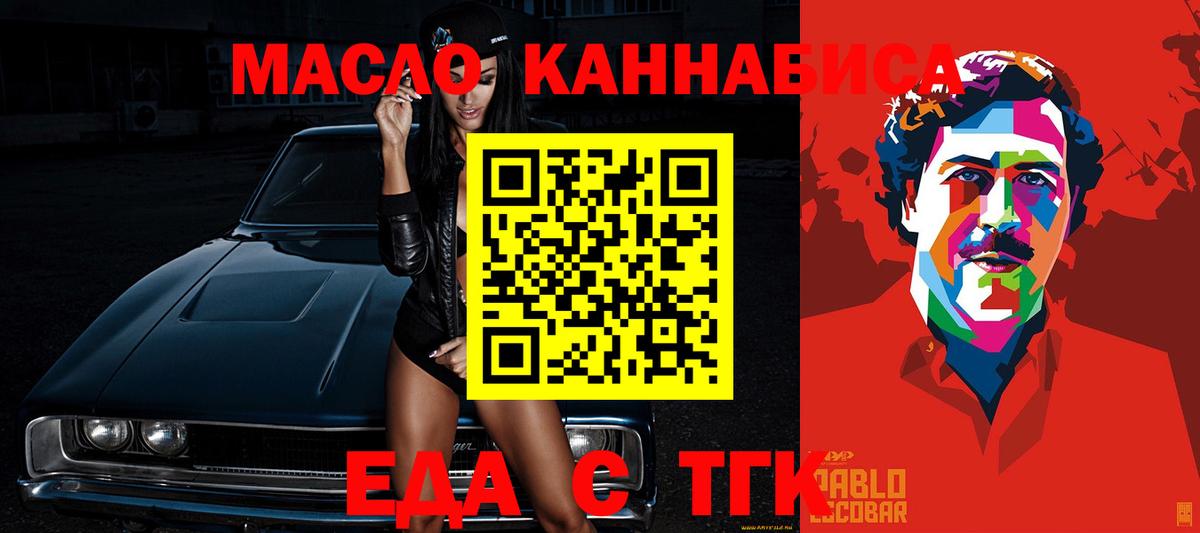 Canna-Cookies конопля  Вход с VPN  Симферополь 