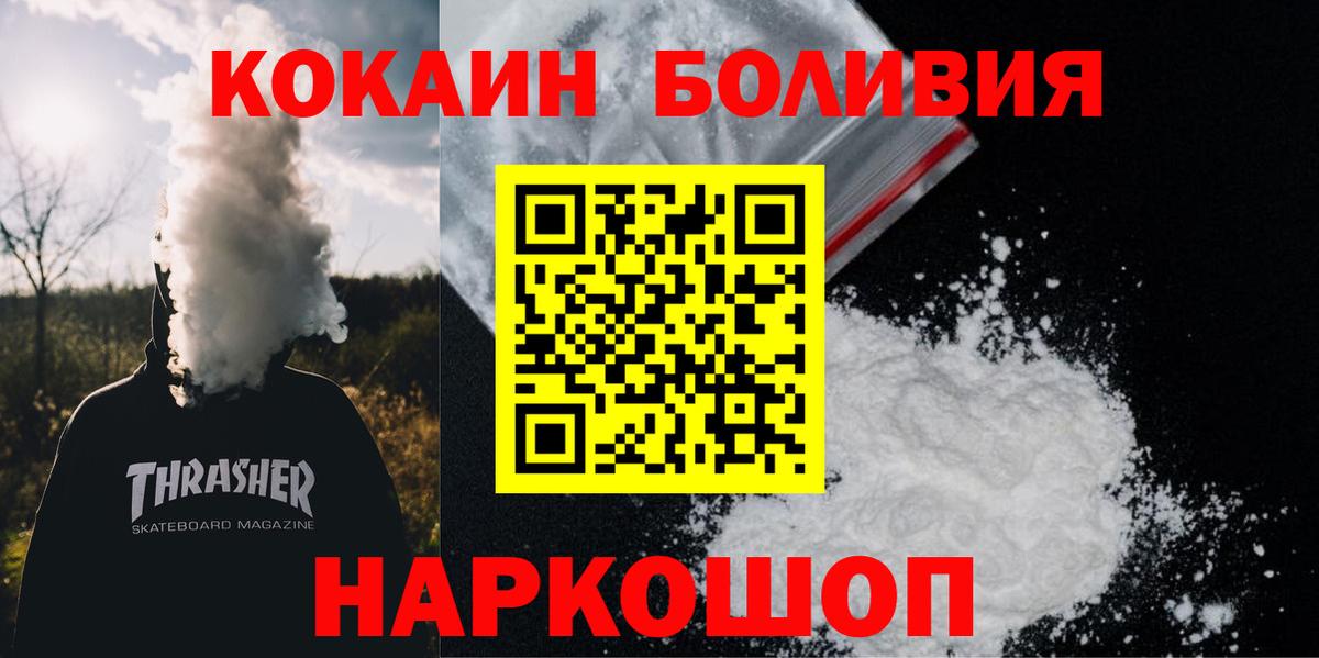 COCAIN 97%  КОКАИН  Вход с VPN  Симферополь  Кокаин Боливия 