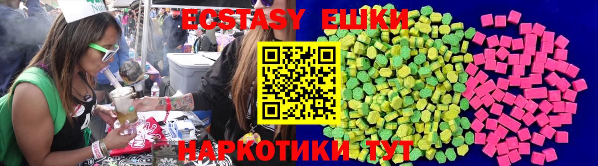 наркотики  Ecstasy DUBAI  Экстази 250 мг  Вход с VPN  Симферополь  Ecstasy 