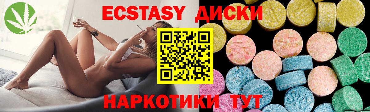 Ecstasy ешки Симферополь