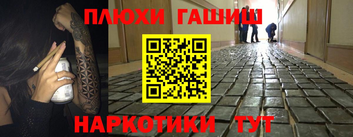 Симферополь  ГАШ  Вход с VPN  ГАШ Premium  ГАШ hashish 