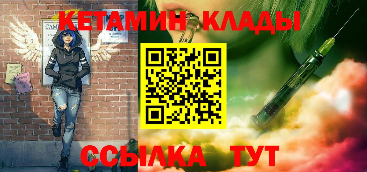 КЕТАМИН VHQ  МЕГА сайт  КЕТАМИН VHQ  Симферополь  Вход с VPN 