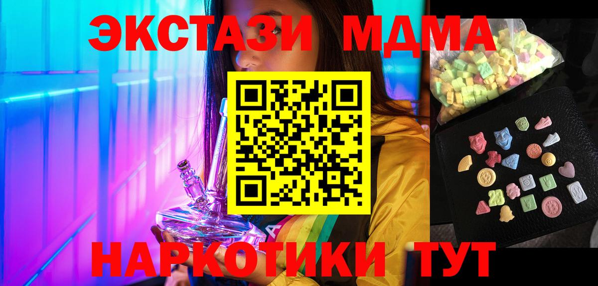 MDMA VHQ Симферополь