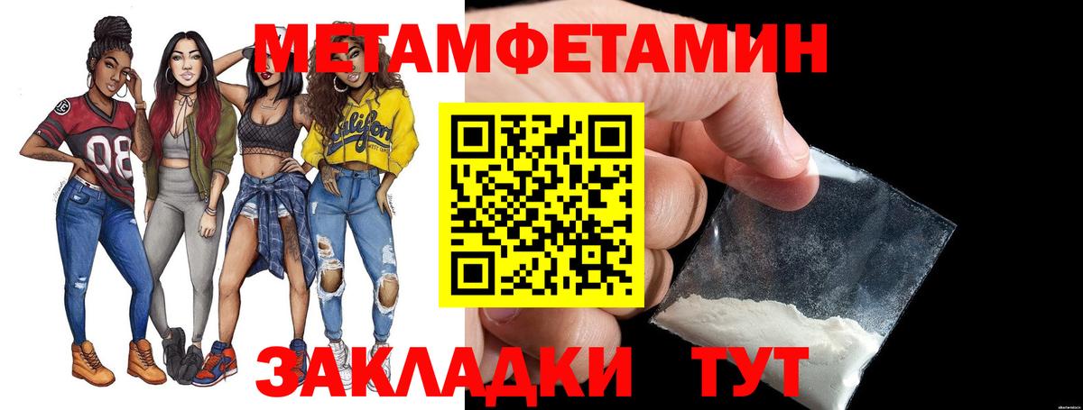Первитин мет Симферополь