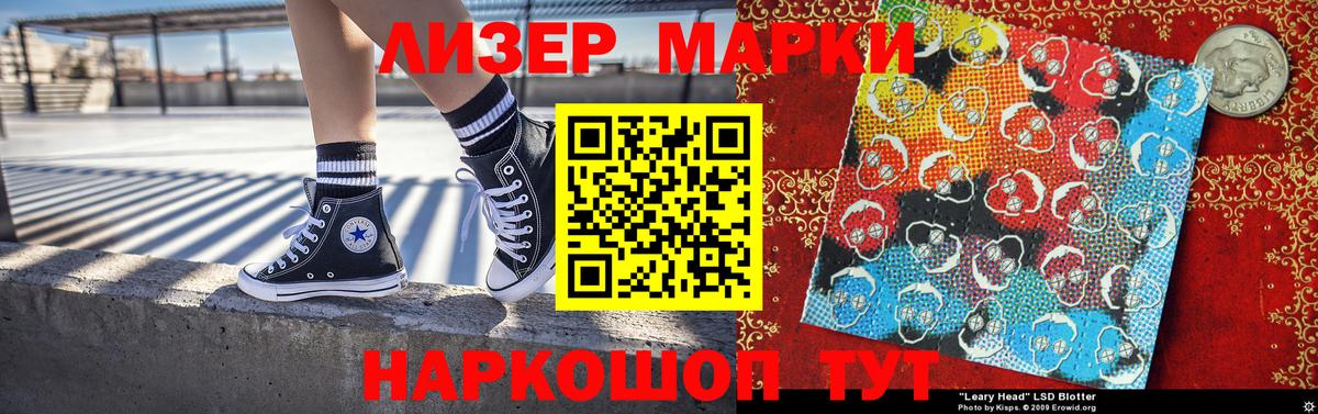 Симферополь  Наркотические марки 1,8мг  Наркотические марки 1,8мг  Вход с VPN 