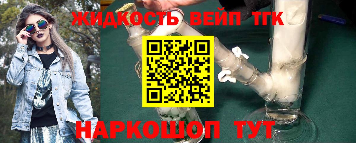 Дистиллят ТГК THC oil Симферополь